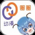 动漫圈圈香港最近15期开奖号码软件app