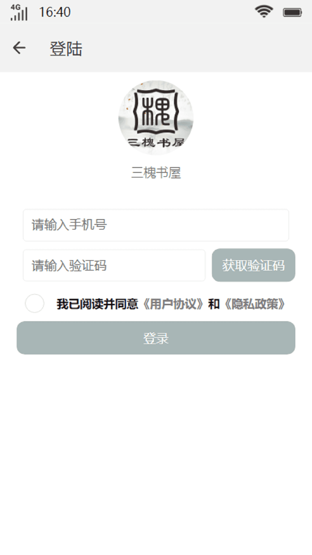 三槐书屋香港最近15期开奖号码软件app 截图1