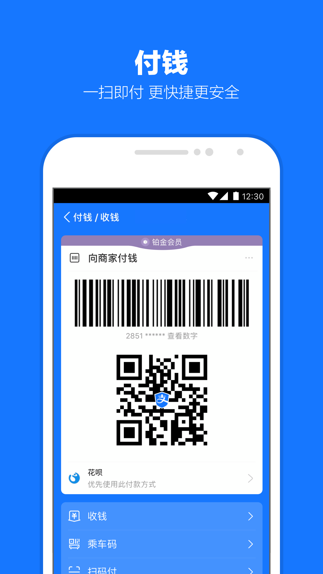 支付宝香港最近15期开奖号码软件app 截图1