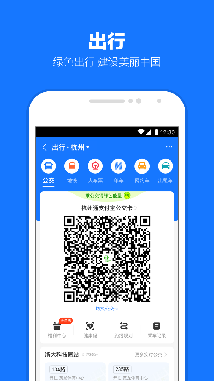 支付宝香港最近15期开奖号码软件app 截图2