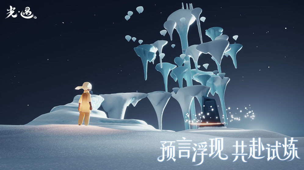 光·遇🔸迪士尼彩票乐园官方网站app 截图3