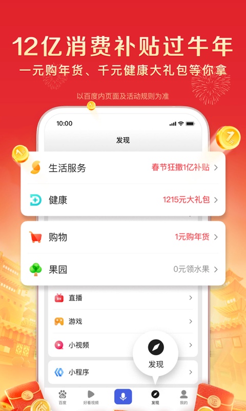 百度香港最近15期开奖号码软件app 截图2