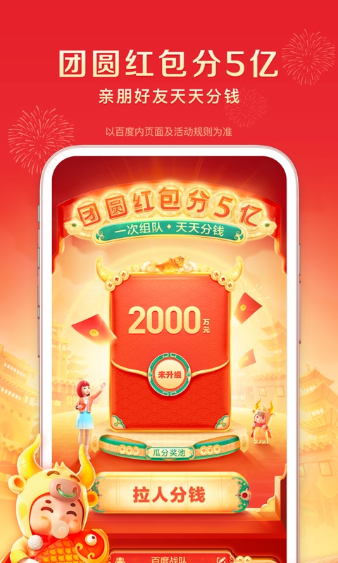百度香港最近15期开奖号码软件app 截图3