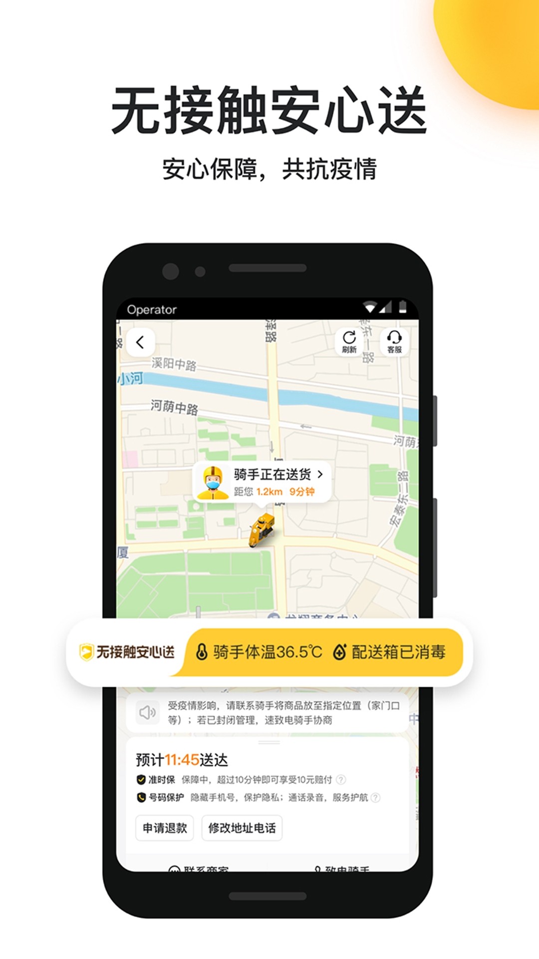 美团外卖香港最近15期开奖号码软件app 截图1