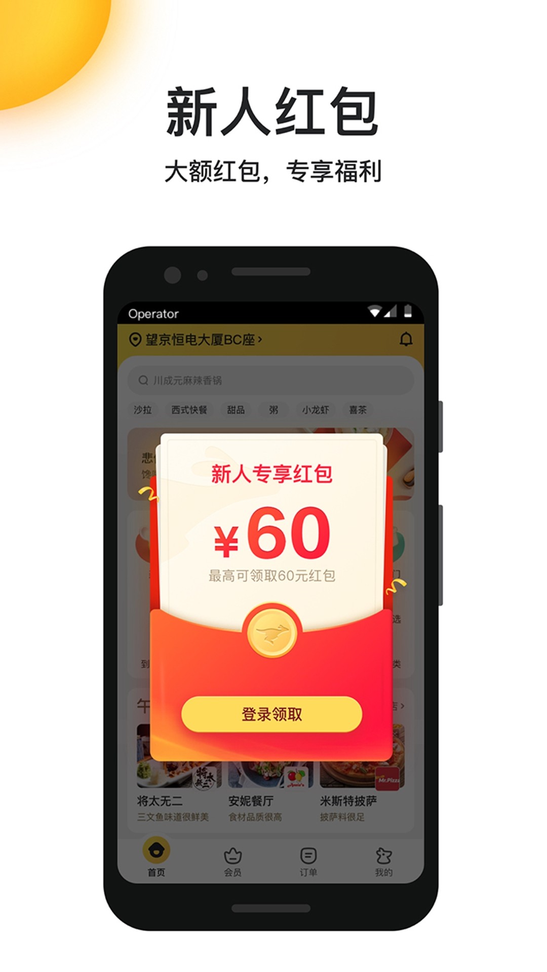 美团外卖香港最近15期开奖号码软件app 截图2