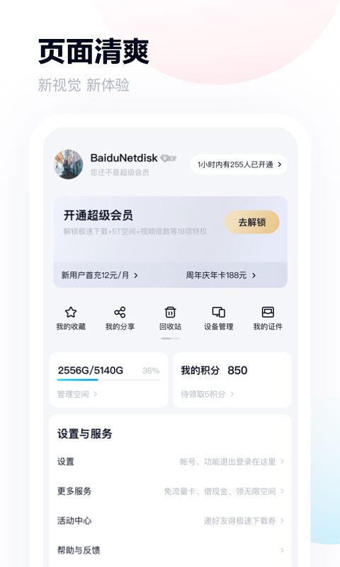百度网盘香港最近15期开奖号码软件app 截图2