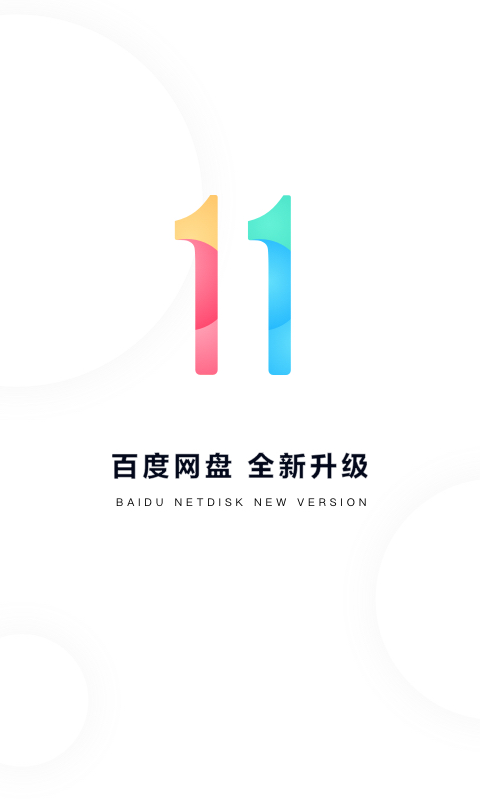 百度网盘香港最近15期开奖号码软件app 截图1