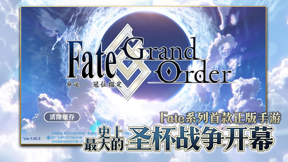 命运-冠位指定（Fate/Grand Order）🔸迪士尼彩票乐园官方网站app 截图1