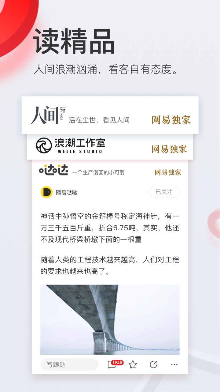 网易新闻香港最近15期开奖号码软件app 截图2
