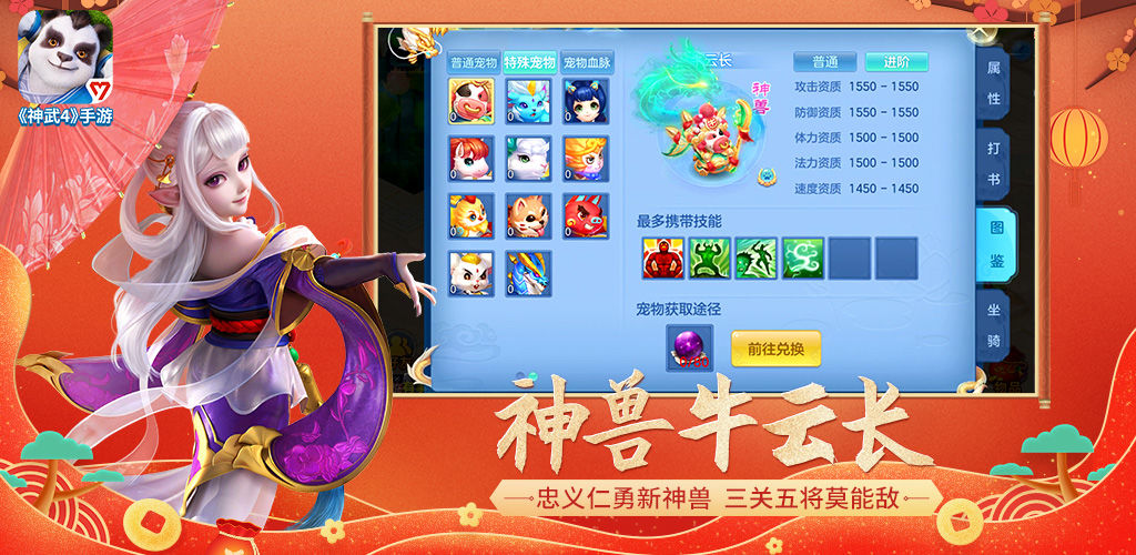 神武4🔸迪士尼彩票乐园官方网站app 截图3