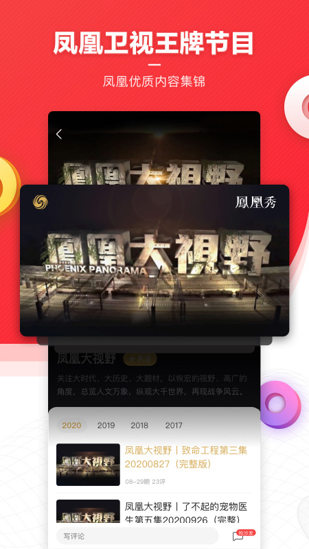 凤凰新闻香港最近15期开奖号码软件app 截图3