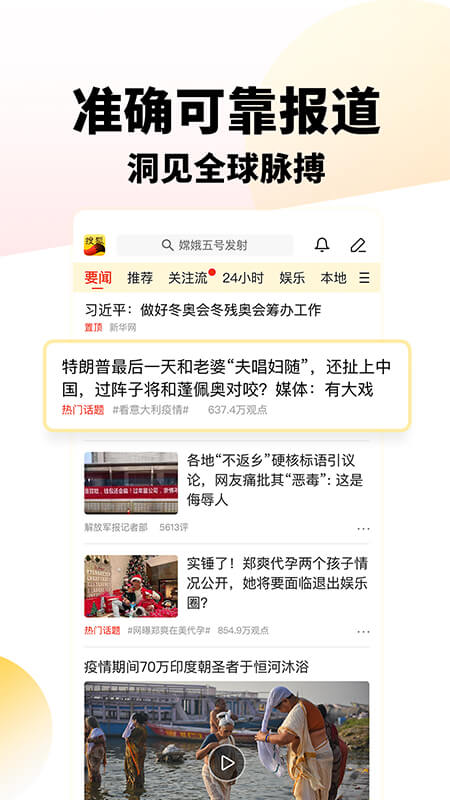 搜狐新闻香港最近15期开奖号码软件app 截图1