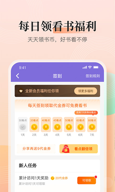 点众快看小说香港最近15期开奖号码软件app 截图3