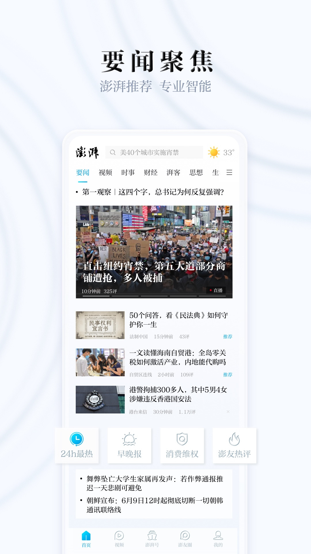 澎湃新闻香港最近15期开奖号码软件app 截图1