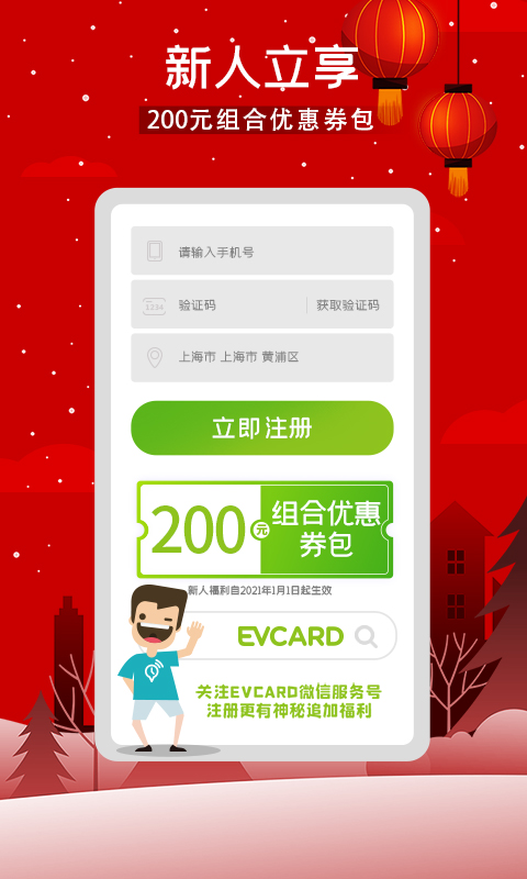 EVCARD香港最近15期开奖号码软件app 截图1