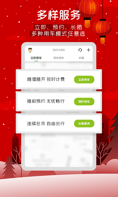 EVCARD香港最近15期开奖号码软件app 截图2
