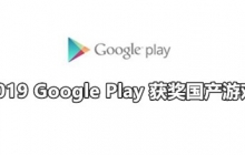 2019 Google Play 获奖国产香港最快开奖结果开奖直播视频