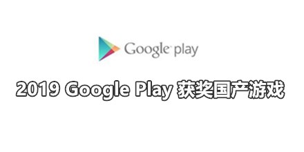 2019 Google Play 获奖国产香港最快开奖结果开奖直播视频