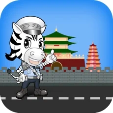 西安交警app最新版下载香港最近15期开奖号码软件app