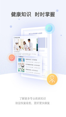 上海中山医‪院香港最近15期开奖号码软件app 截图2