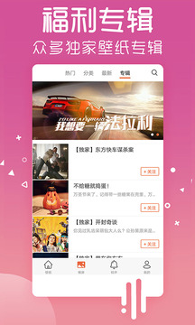 爱壁纸香港最近15期开奖号码软件app 截图1