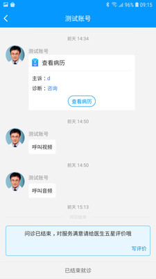 上海徐汇云医院香港最近15期开奖号码软件app 截图3