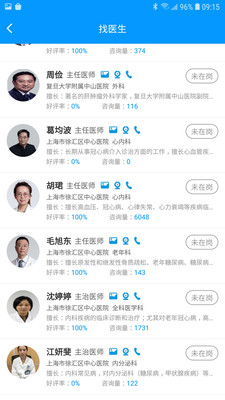 上海徐汇云医院香港最近15期开奖号码软件app 截图2