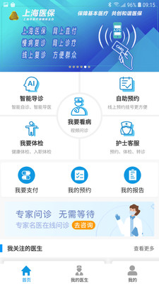 上海徐汇云医院香港最近15期开奖号码软件app 截图1