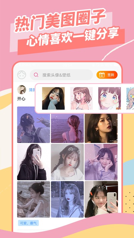 壁纸大全香港最近15期开奖号码软件app 截图3