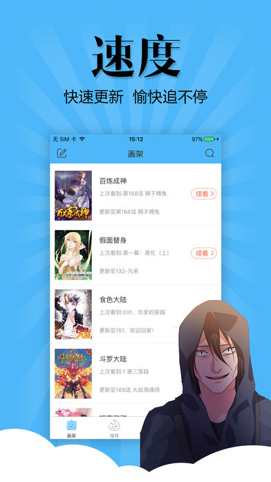 扑飞动漫香港最近15期开奖号码软件app 截图1