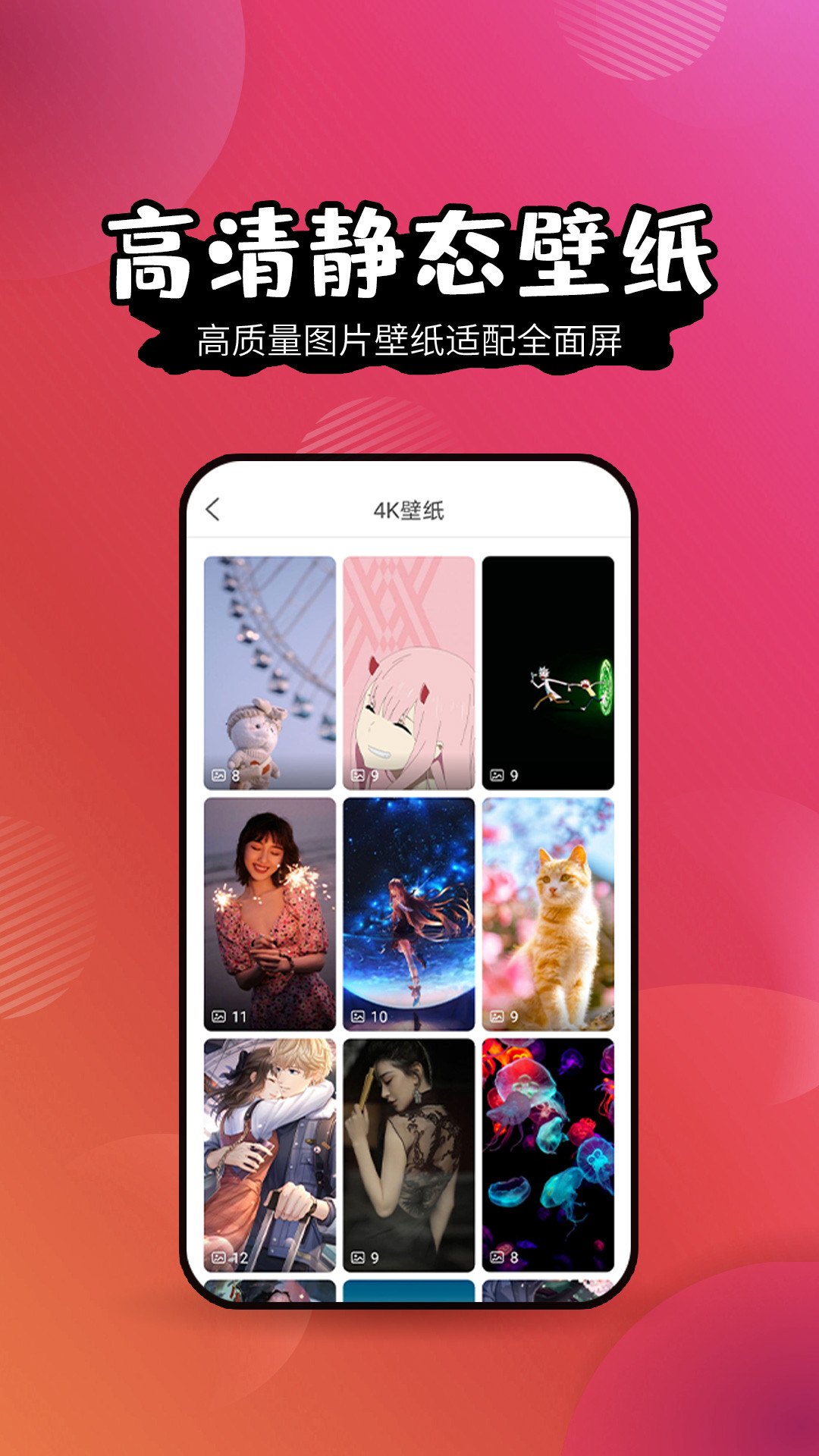 壁纸精灵香港最近15期开奖号码软件app 截图3