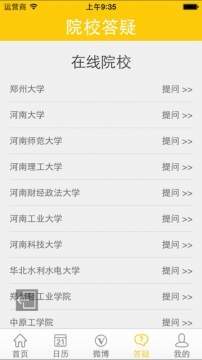 阳光高考香港最近15期开奖号码软件app 截图1