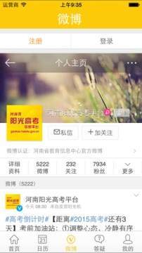 阳光高考香港最近15期开奖号码软件app 截图3