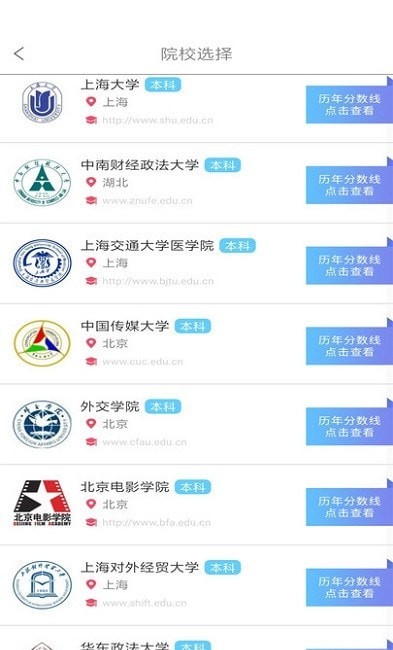 高考志愿优选香港最近15期开奖号码软件app 截图3