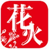 花火小说香港6合开奖官网版香港最近15期开奖号码软件app