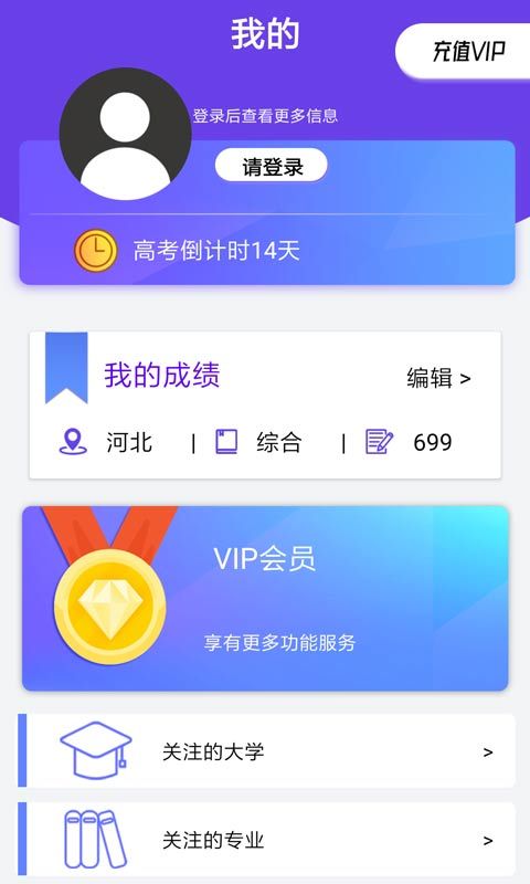 高考志愿香港最近15期开奖号码软件app 截图1