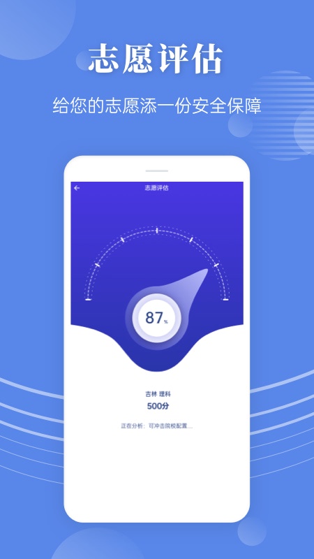 蝶变志愿香港最近15期开奖号码软件app 截图3