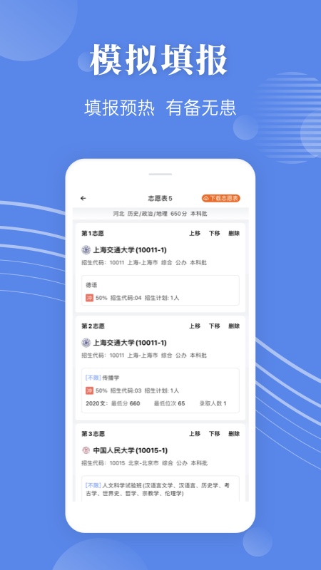 蝶变志愿香港最近15期开奖号码软件app 截图1