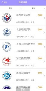 高考志愿指南2021最新版香港最近15期开奖号码软件app 截图3