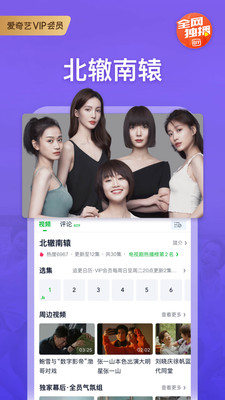 爱奇艺香港最近15期开奖号码软件app 截图1