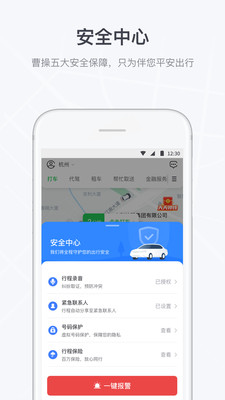 曹操出行香港最近15期开奖号码软件app 截图2