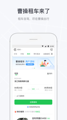 曹操出行香港最近15期开奖号码软件app 截图3