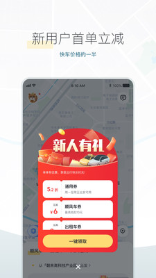 嘀嗒出行香港最近15期开奖号码软件app 截图1