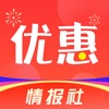优惠情报社最新版香港最近15期开奖号码软件app