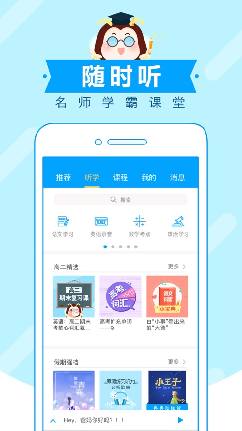 高考蜂背香港最近15期开奖号码软件app 截图1