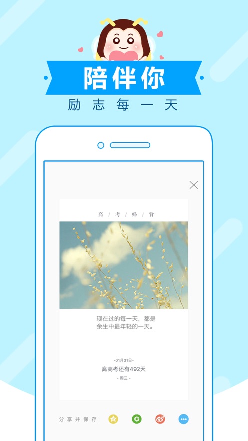 高考蜂背香港最近15期开奖号码软件app 截图3