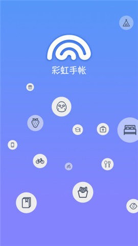 彩虹手账香港最近15期开奖号码软件app 截图1
