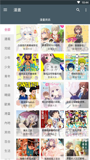 漫画迷香港最近15期开奖号码软件app 截图1