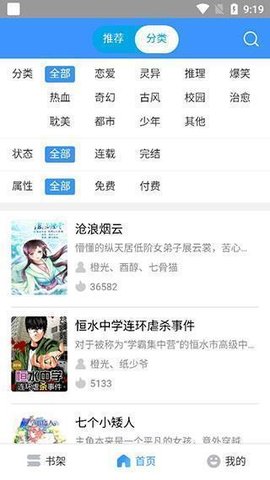 哎呦漫画香港最近15期开奖号码软件app 截图2