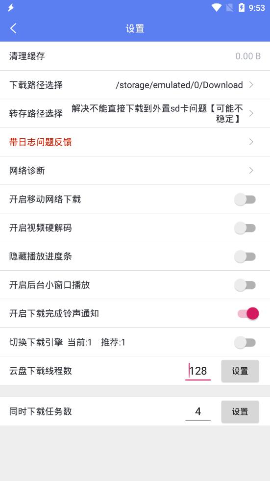 闪电下载香港最近15期开奖号码软件app 截图3